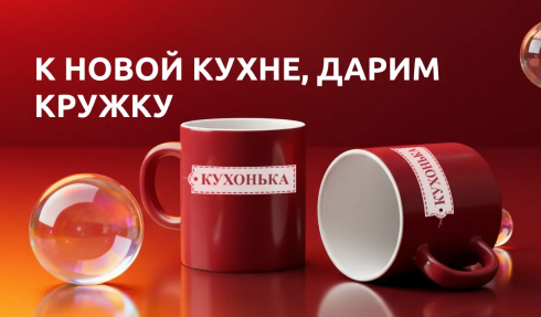 Кружка в подарок