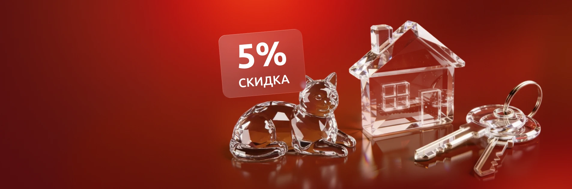 Подробности акции